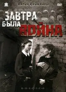 Zavtra byla voyna / Завтра была война (1987) [Repost]