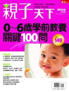 CommonWealth Parenting Special Issue 親子天下特刊 - 七月 05, 2009