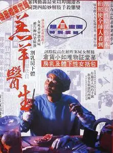 Goh yeung yee sang (1992)