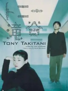 Tony Takitani (2004)