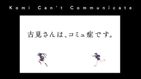 Komi Can't Communicate S01E23