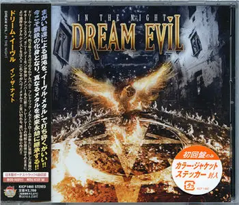Dream Evil - In The Night (2010) (Japanese KICP-1460)