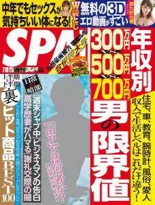 Weekly SPA! - Issue 3541 - 18-25 July 2017