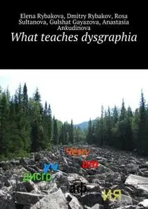 «What teaches dysgraphia» by Anastasia Ankudinova, Dmitry Rybakov, Elena Rybakova, Gulshat Gayazova, Rosa Sultanova