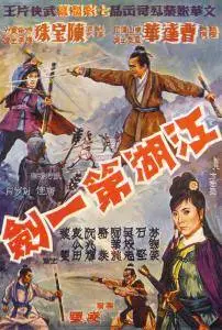 Supreme Sword (1969)