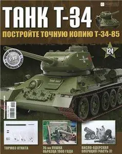 Танк T-34  N. 124 - 2016