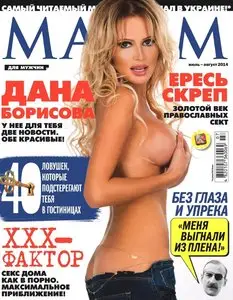 Maxim Ukraine – July-August 2014