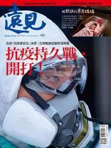 Global Views Monthly 遠見雜誌 - 六月 2021