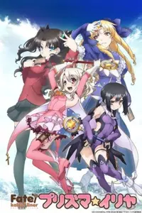 Fate Kaleid Liner Prisma Illya - S00E06V2 - Dance At The Sports Festival!
