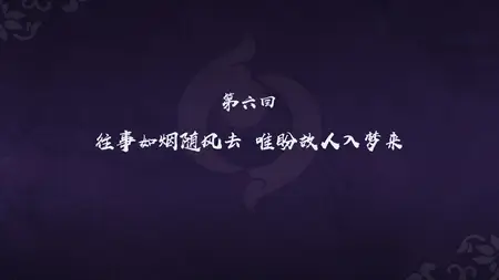 Celestial Bonds S01E06