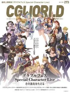 CGWORLD – 4月 2021