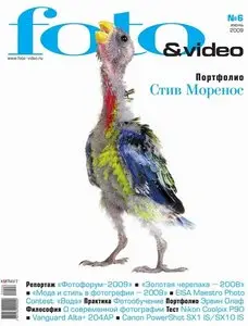Photo & Video №6 (июнь 2009)