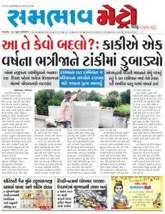 Sambhaav-Metro News - સપ્ટેમ્બર 01, 2018