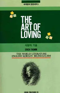 The Art of Loving (English-Korean Edition)