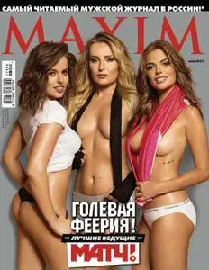 Maxim Russia - Май 2017