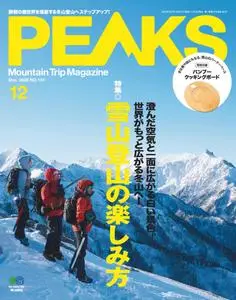 Peaks ピークス - 11月 2020