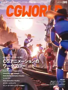 CGWORLD – 4月 2022