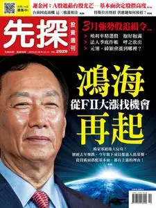 Wealth Invest Weekly 先探投資週刊 - 07 三月 2019