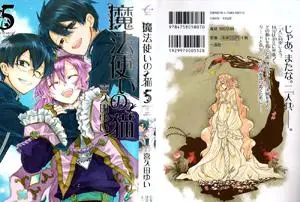 Mahou Tsukai no Neko 1-5