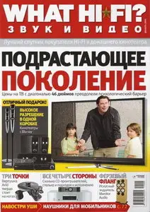 What HI-FI? №12 (декабрь 2009)