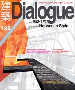 Architecture Dialogue 建築 Magazine No.122
