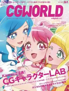 CGWORLD – 4月 2020