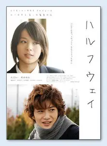 Halfway (2009)