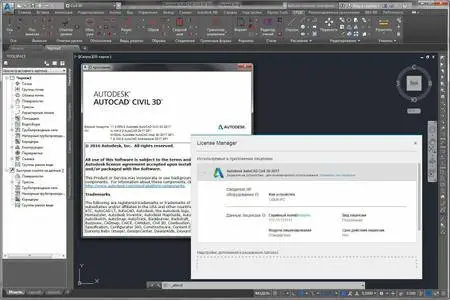 Autodesk AutoCAD Civil 3D 2017 SP1