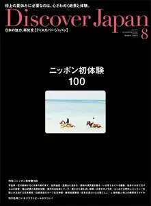 Discover Japan - August 2014