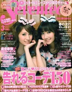 Seventeen - March 2010 (Japan)