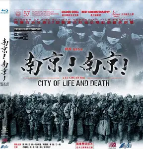 City Of Life And Death (2009)