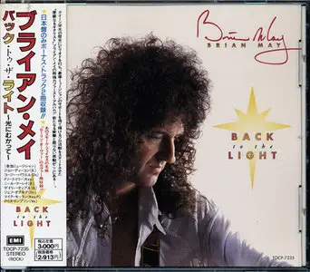 Brian May - Albums & EPs Collection 1992-2000 (5CD) [Japanese Editions]