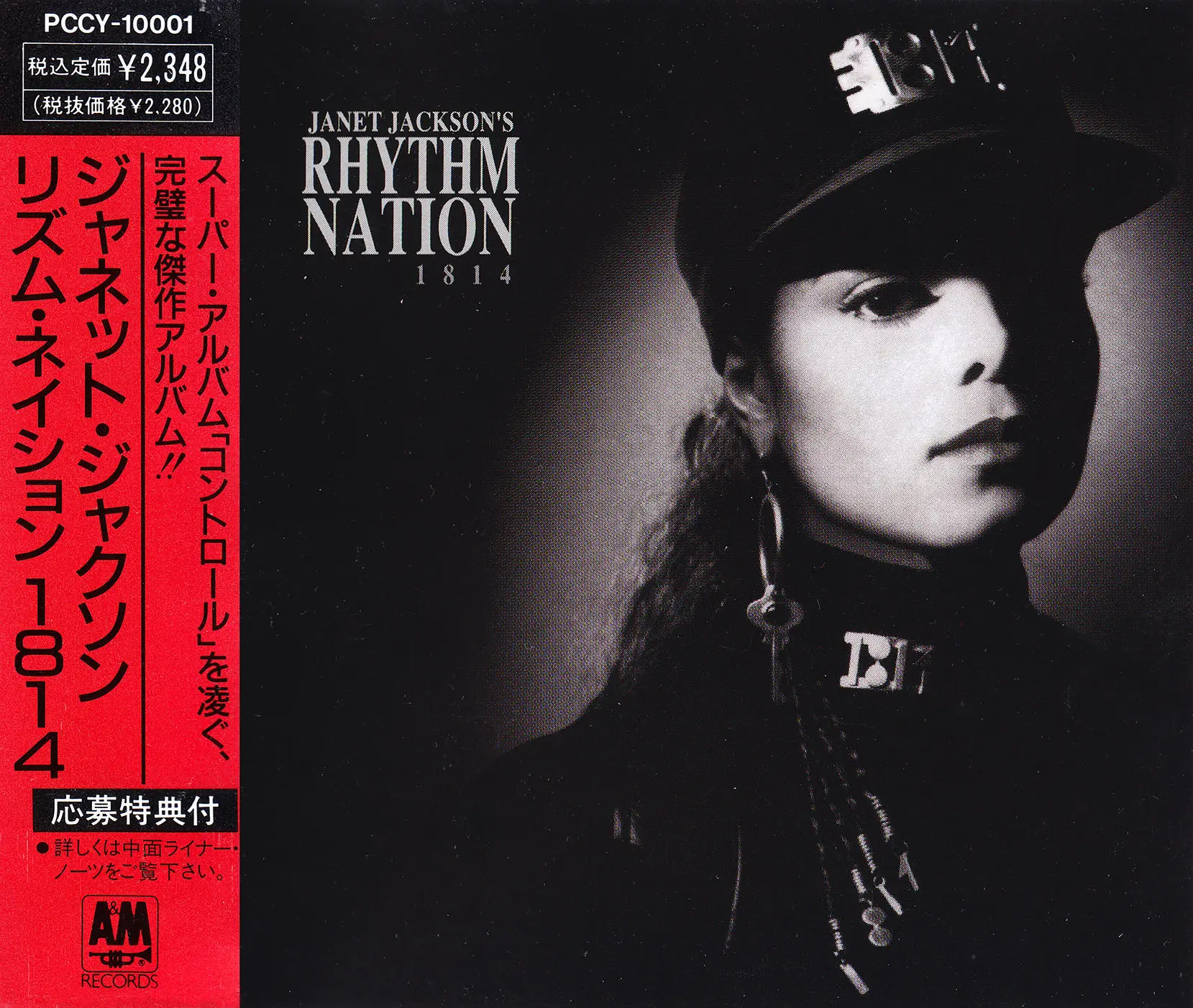 Janet Jackson Rhythm Nation 1814 1989 Japanese 1st Press Avaxhome