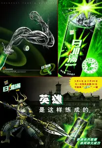 PSD - Drink 2