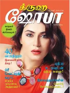 Grihshobha Tamil Edition - பிப்ரவரி 2019