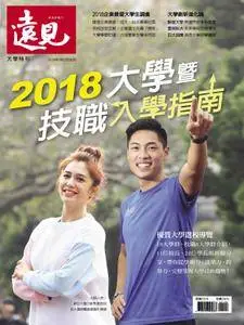 Global Views Monthly Special 遠見雜誌特刊 - 二月 2018