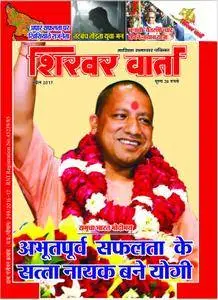 Shikhar Varta - अप्रेल 2017