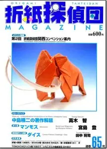 Origami Tanteidan Magazine, v 65