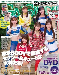 Gals Paradise 　ギャルズパラダイス - DVD Special 2024