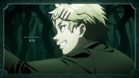 Black Butler S05E10 His Butler Mopping Up