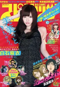 Big Comic Spirits-30 September 2013