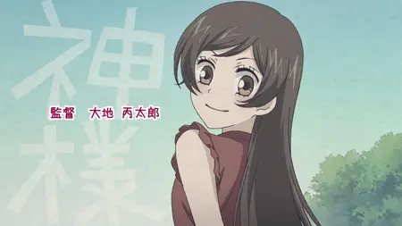 Kamisama Kiss (2012 S01E09 The God Goes to the Dragon Kings Palace AC
