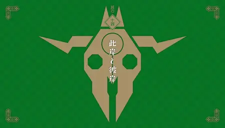 Jibaku Shounen Hanako-kun S2 - 14 (480p