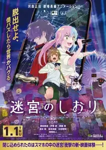 Labyrinth Meikyuu No Shiori 2026