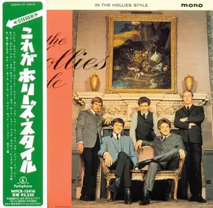 The Hollies - In The Hollies Style (1964) [Japanese Edition 2013] (Repost)