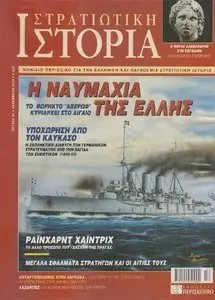 Military History 88