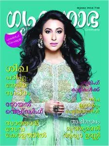 Grihshobha Malayalam Edition - ജൂലൈ 2018