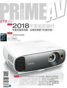 Prime AV 新視聽 - 一月 2018