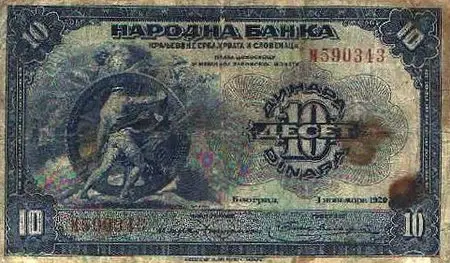 Банкноты всех стран мира! - Югославия