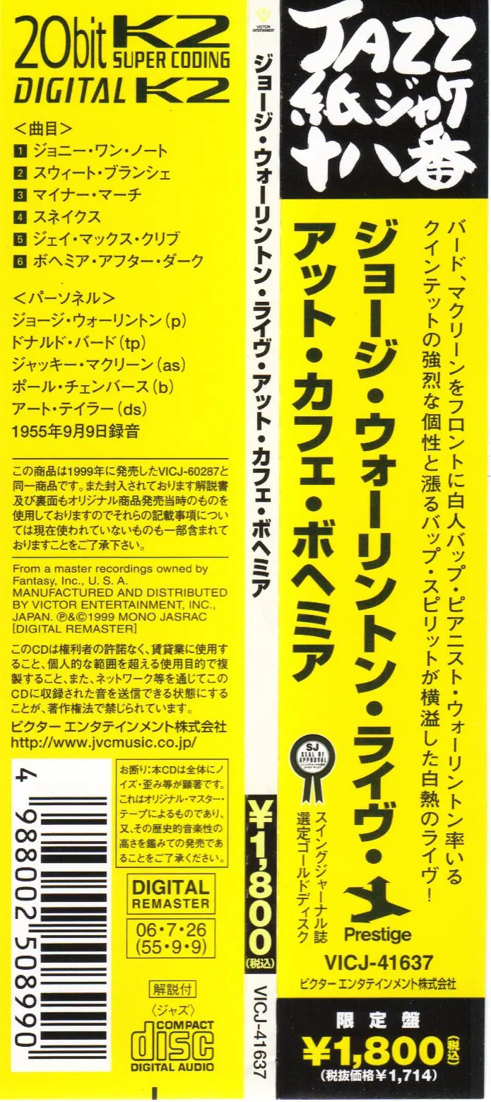 George Wallington - George Wallington Quintet At The Bohemia (1955) {Prestige Japan VICJ-41637 rel 2006, Paper Sleeve}